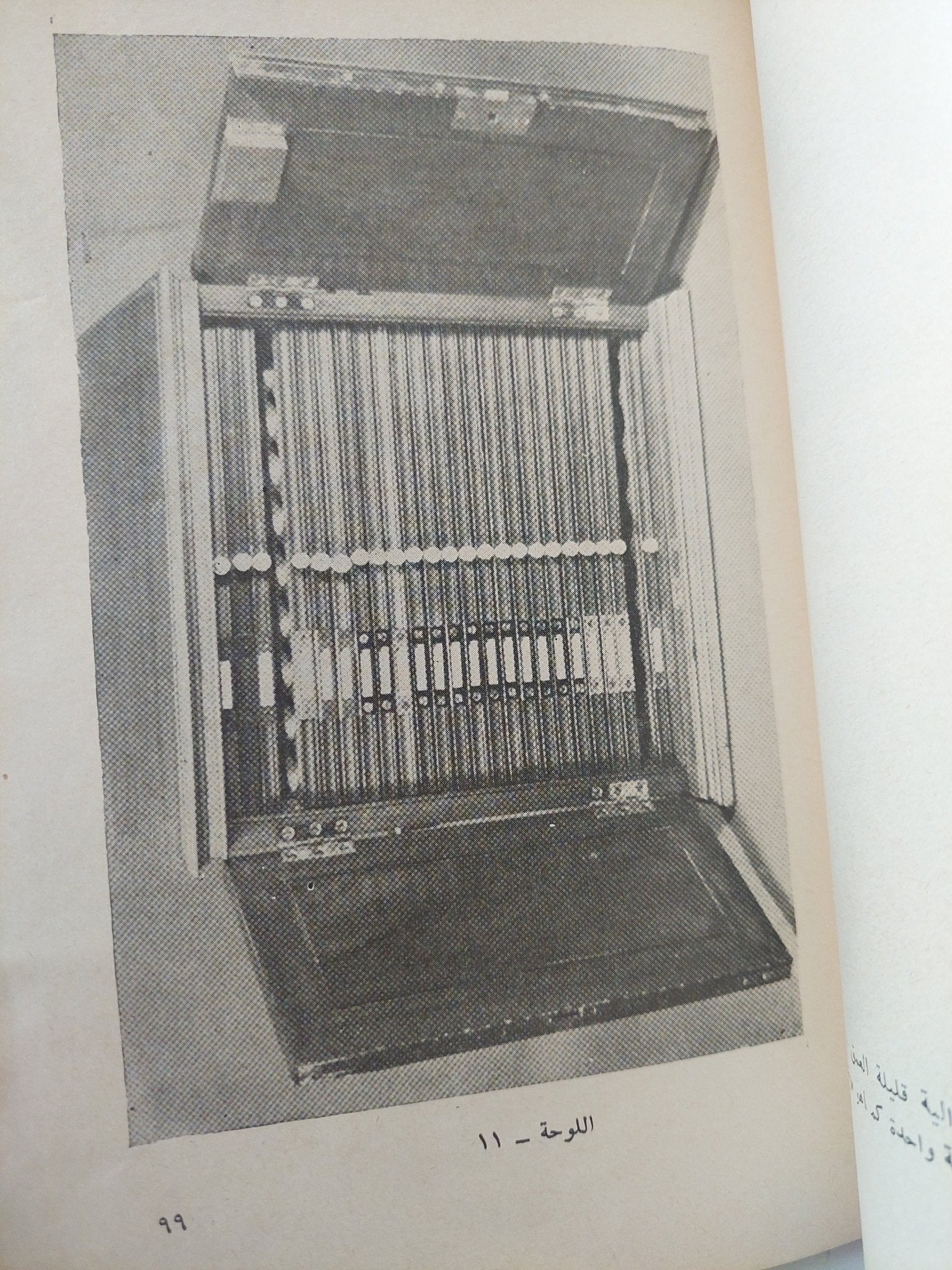 مجموعات النقود .. صيانتها تصنيفها عرضها / ديفيد وليام ماكدوال - ملحق بالصور - متجر كتب مصر - متجر كتب مصر