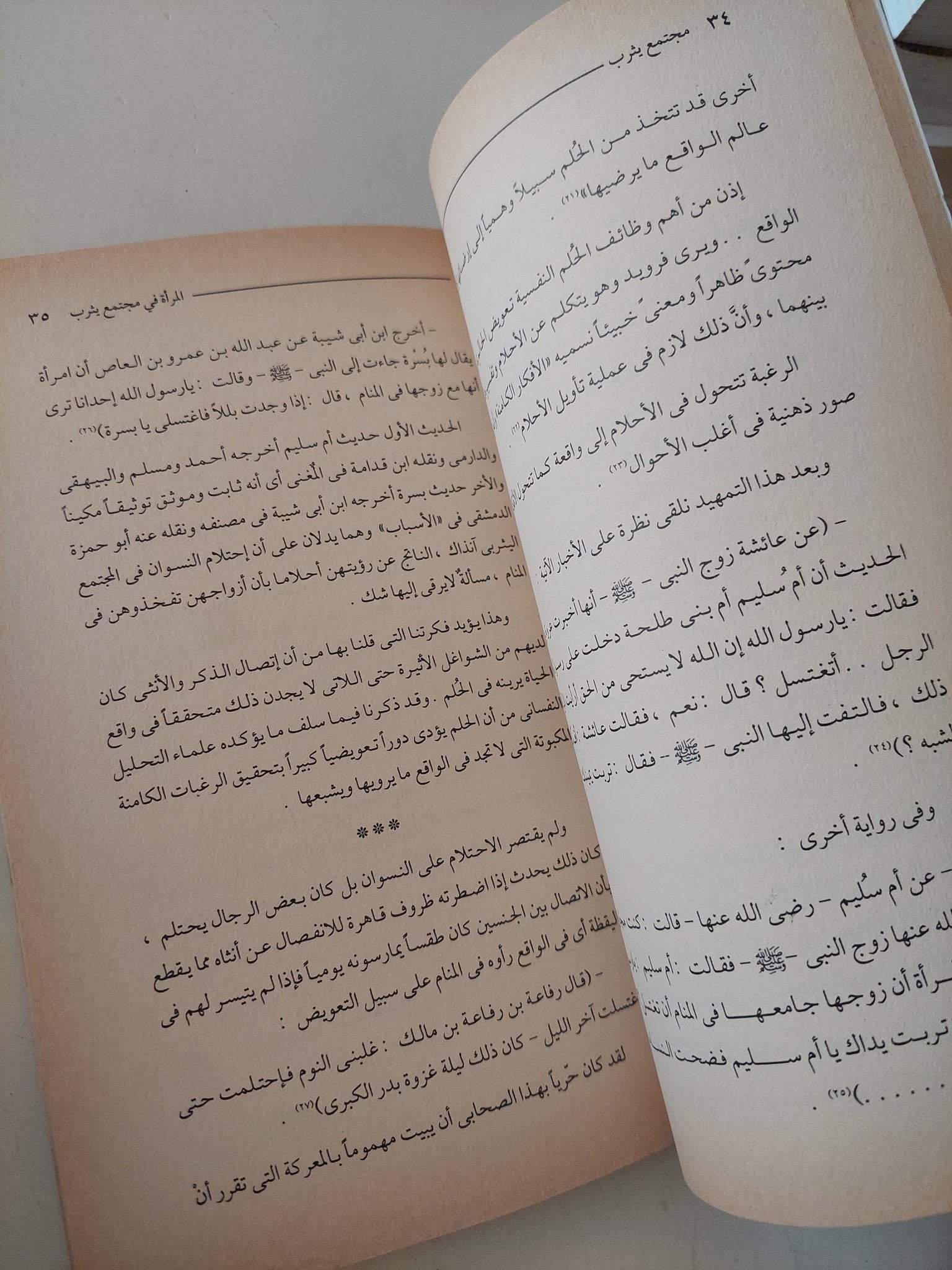 مجتمع يثرب .. العلاقة بين الرجل والمرأة فى العهدين المحمدى والخليفى / خليل عبد الكريم - متجر كتب مصر - متجر كتب مصر