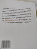 مكة فى الدراسات الإستشراقية - متجر كتب مصر - المكتبة الفلسفية