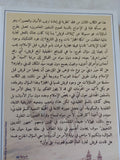 مكة وإيلاف قريش / فاضل الربيعى - متجر كتب مصر - المكتبة الفلسفية