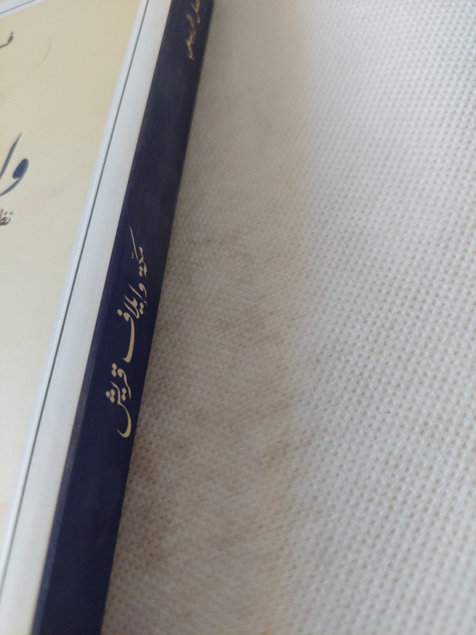 مكة وإيلاف قريش / فاضل الربيعى - متجر كتب مصر - المكتبة الفلسفية