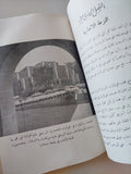 مقال عن أمريكا / جورج ثيوتوكاس - ملحق بالصور - متجر كتب مصر - متجر كتب مصر