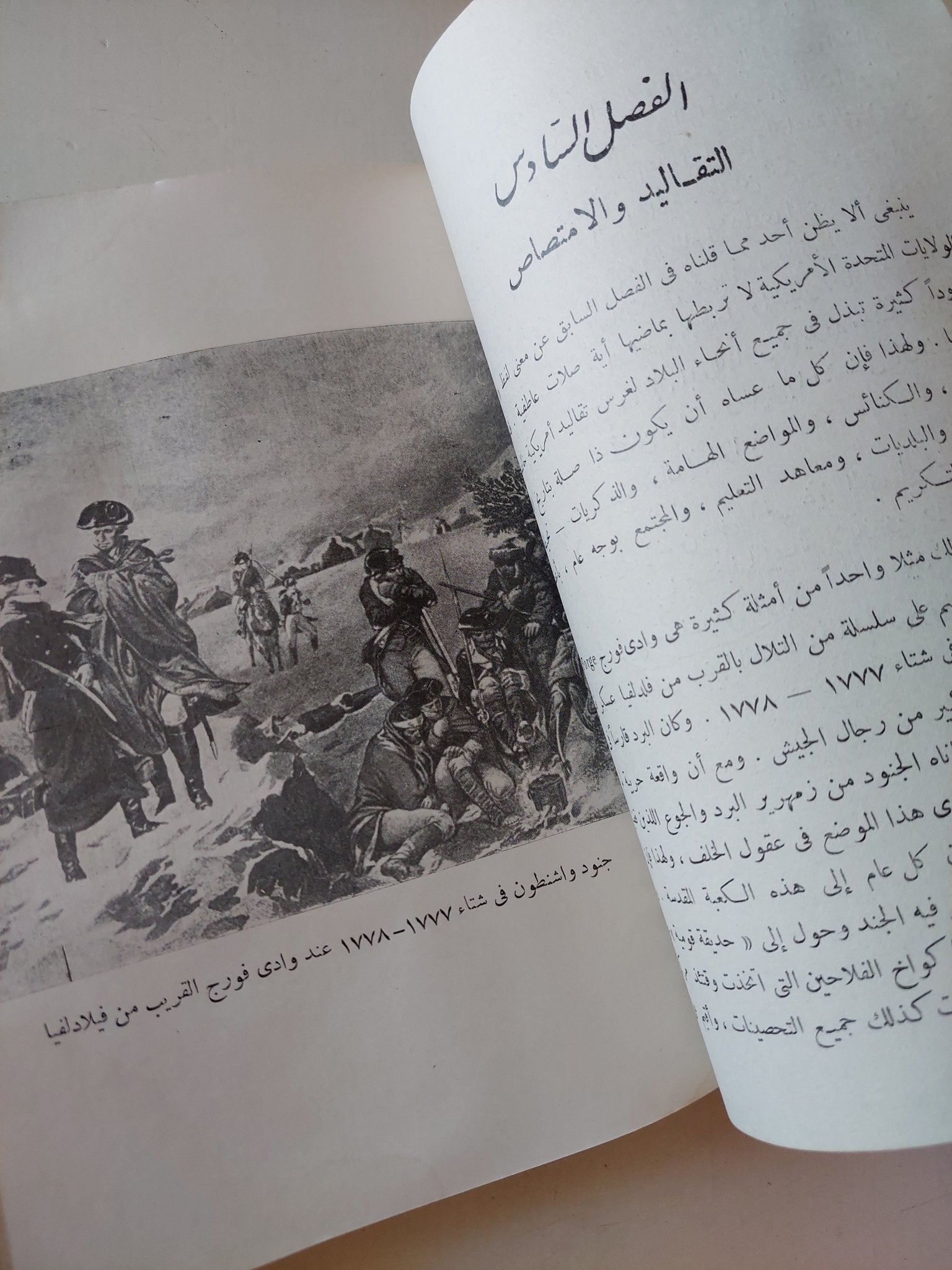 مقال عن أمريكا / جورج ثيوتوكاس - ملحق بالصور - متجر كتب مصر - متجر كتب مصر