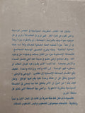 مقال فى العبودية المختارة / إتين دى لابويسيه - متجر كتب مصر - المكتبة الفلسفية