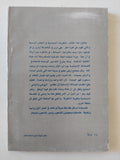 مقال فى العبودية المختارة / إتين دى لابويسيه - متجر كتب مصر - متجر كتب مصر