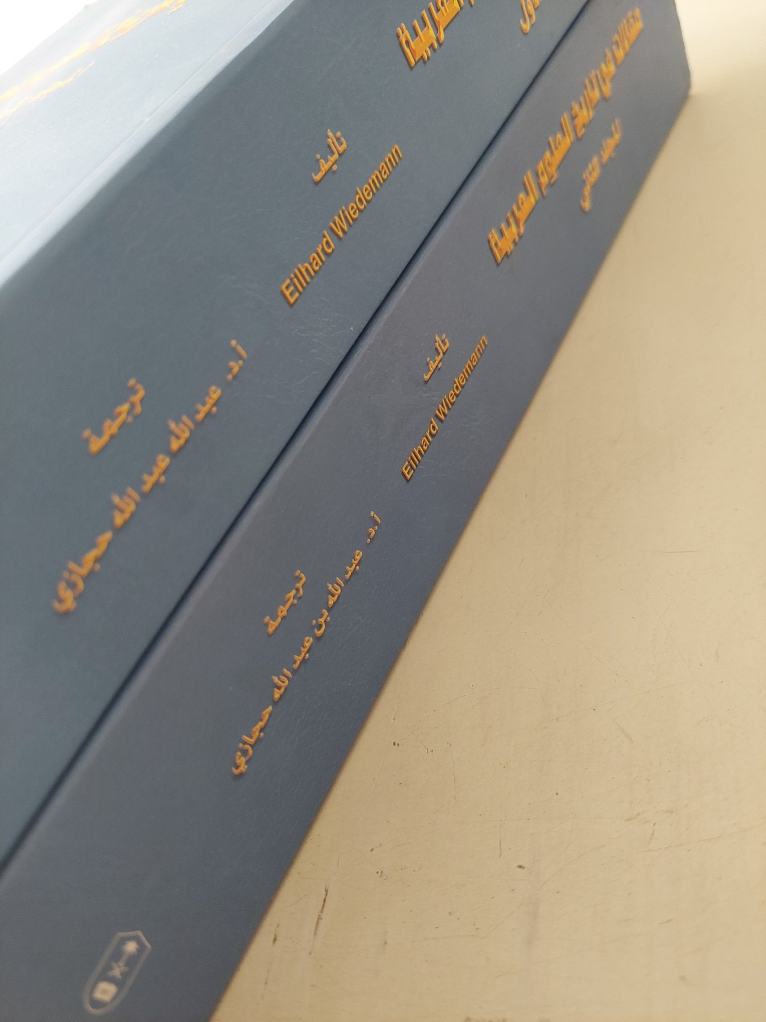 مقالات فى تاريخ العلوم العربية / ايثارد وايدمان - جزئين قطع كبير - متجر كتب مصر - متجر كتب مصر