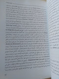 مقالات مختارة / فالتر بنيامين - متجر كتب مصر - المكتبة الفلسفية