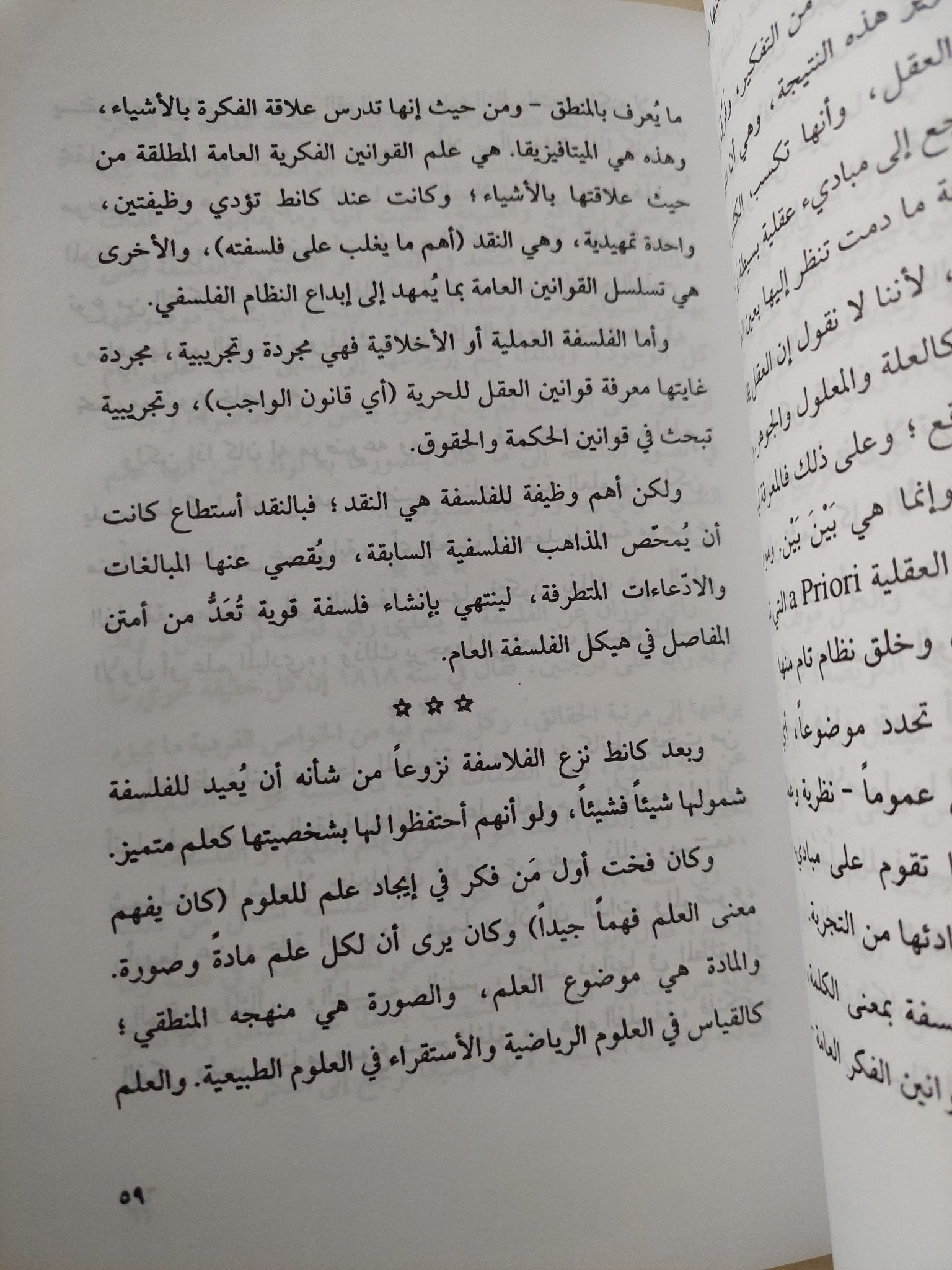 مقالات نجيب محفوظ الفلسفية فى مجلة سلامة موسى الجديدة - متجر كتب مصر - متجر كتب مصر