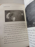 مقاربات فى النقد الفنى / هويدا صالح - ملحق بالصور - متجر كتب مصر - متجر كتب مصر