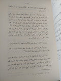 مقارنة الأديان ج3 الإسلام / أحمد شلبى - متجر كتب مصر - المكتبة الفلسفية