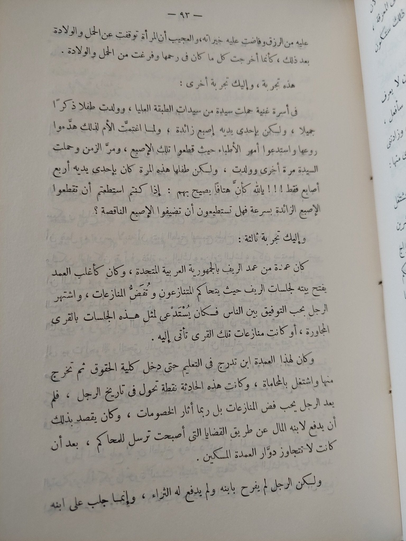 مقارنة الأديان ج3 الإسلام / أحمد شلبى - متجر كتب مصر - المكتبة الفلسفية