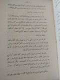 مقارنة الأديان ج3 الإسلام / أحمد شلبى - متجر كتب مصر - المكتبة الفلسفية