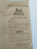 مقاصد الفلاسفة / أبي حامد الغزالي - هارد كفر - متجر كتب مصر - المكتبة الفلسفية