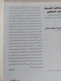 مقاصد الشريعة عند الشاطبى / نورة بوحناش - متجر كتب مصر - المكتبة الفلسفية