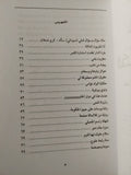 مكاتيب عراقية : من سفر الضحك والوجع - علي السوداني - متجر كتب مصرمتجر كتب مصر