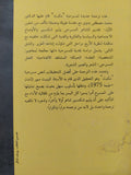 مكبث / ويليام شكسبير - متجر كتب مصر - متجر كتب مصر