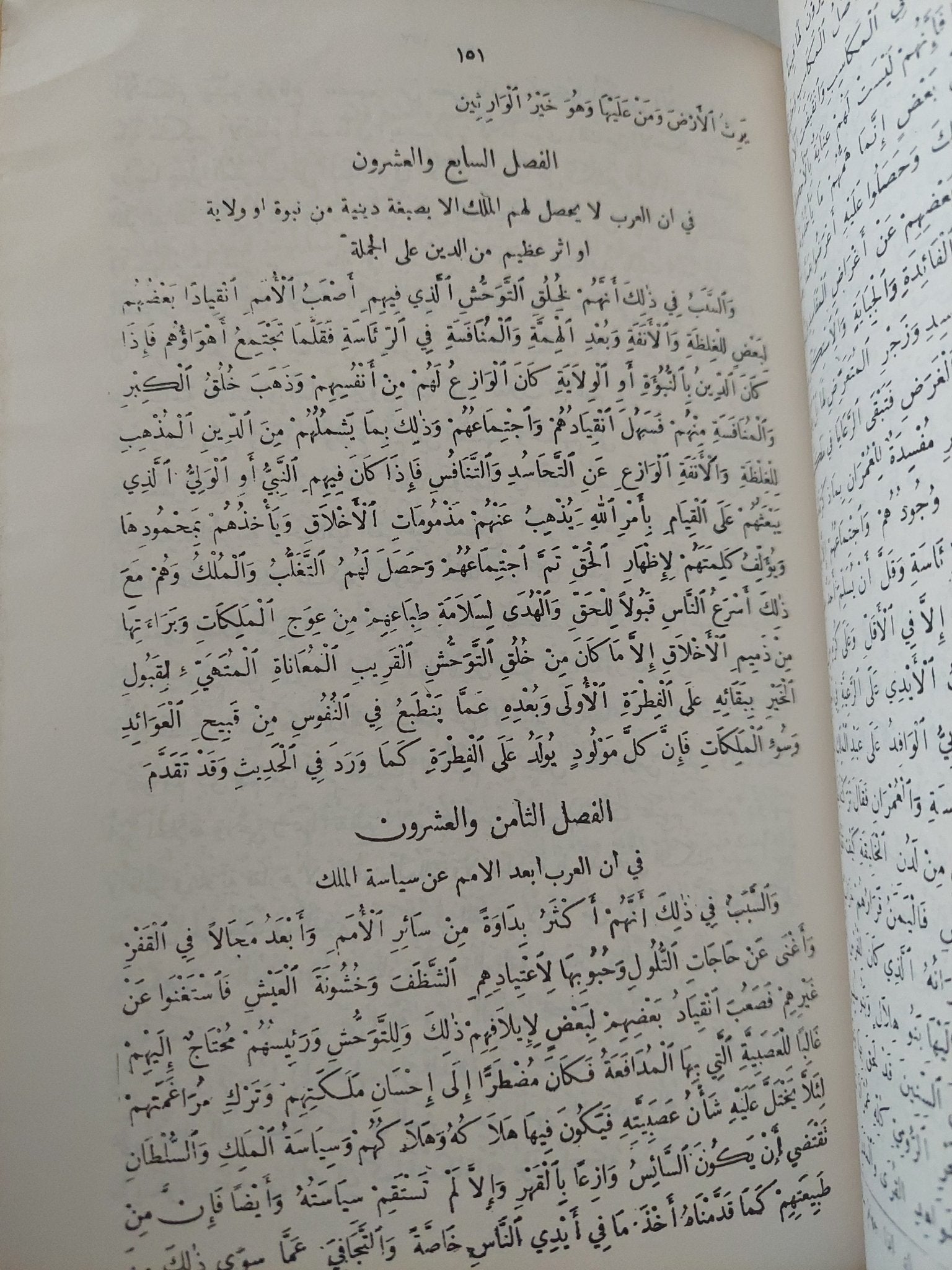 مقدمة إبن خلدون - هارد كفر - متجر كتب مصر - متجر كتب مصر