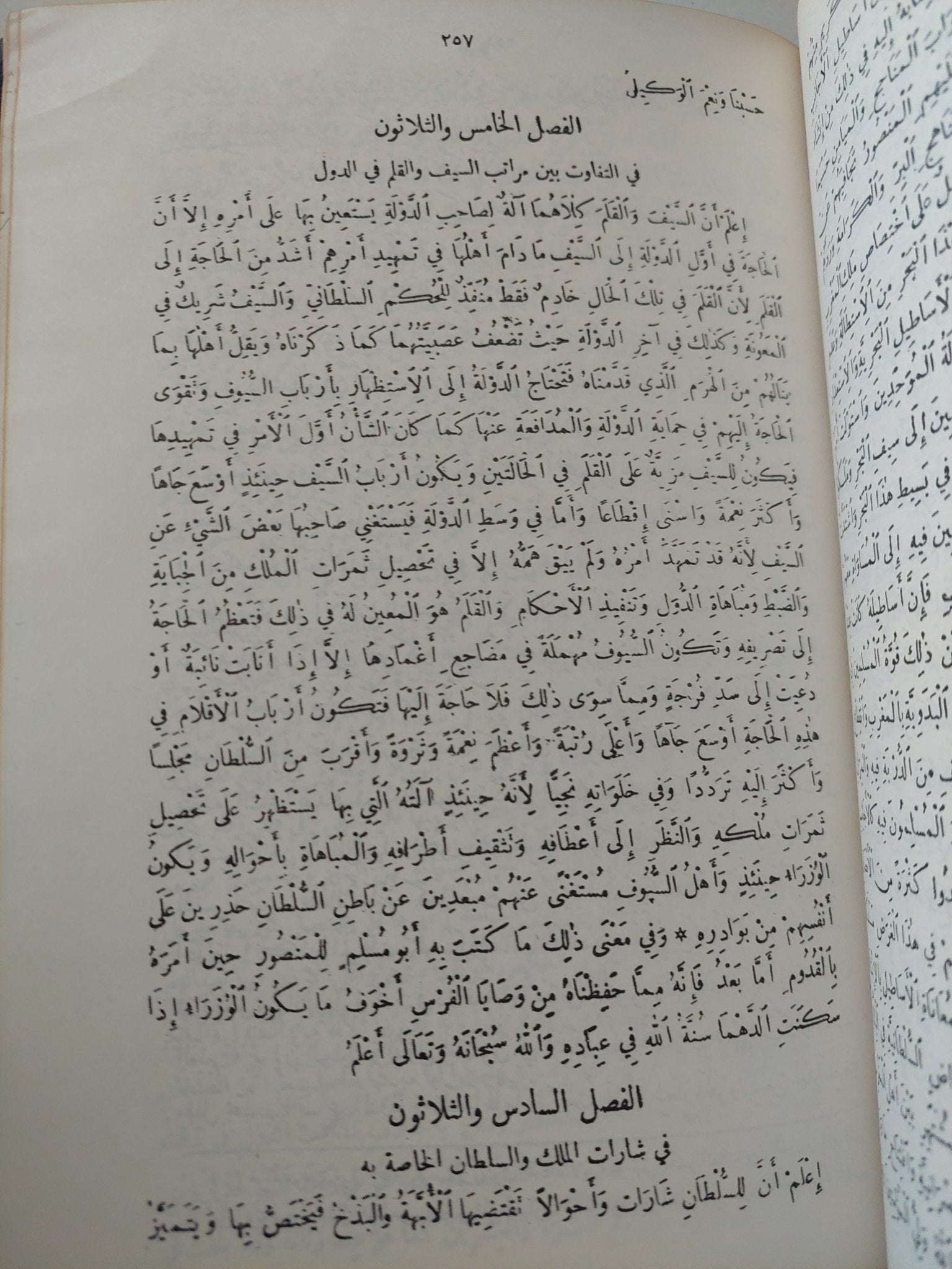 مقدمة إبن خلدون - هارد كفر - متجر كتب مصر - متجر كتب مصر
