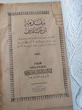 مقدمة ابن خلدون - متجر كتب مصرمتجر كتب مصر