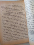 مقدمة ابن خلدون - متجر كتب مصرمتجر كتب مصر