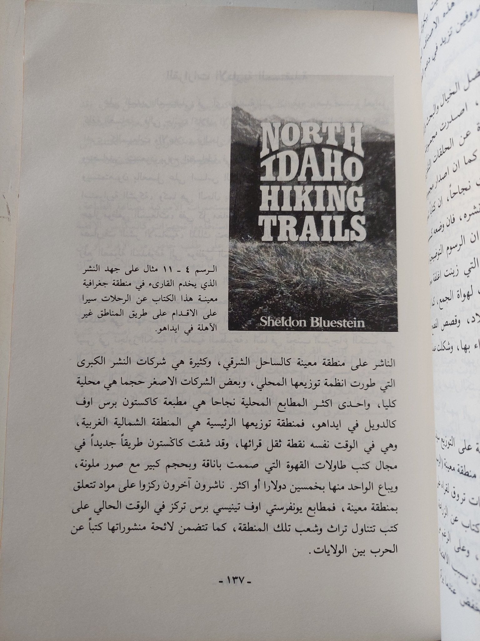 مقدمة فى الإتصال الجماهيرى / جون بيتنر - ملحق بالصور - متجر كتب مصر - متجر كتب مصر