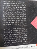 مقدمة فى فقه الجاهلية المعاصرة / عبد الجواديس - متجر كتب مصر - متجر كتب مصر
