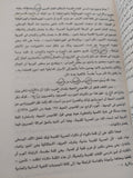 مقدمة فى فقه اللغة العربية / لويس عوض - متجر كتب مصر - متجر كتب مصر