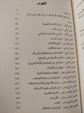 مقدمة فى فلسفة الرياضيات / برتراند راسل - متجر كتب مصر - متجر كتب مصر