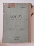 مقدمة لكل ميتافيزيقا مقبلة يمكن أن تصير علمًا / إمانويل كانت - قطع كبير - متجر كتب مصر - المكتبة الفلسفية