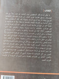 مقدمة لقراءة فكر أغسطينوس / معز الديونى - متجر كتب مصر - المكتبة الفلسفية