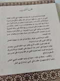 مقدمات الاستتباع ؛ الشرق موجود بغيره لا بذاته / غريغوار منصور مرشو - متجر كتب مصر - المكتبة الفلسفية