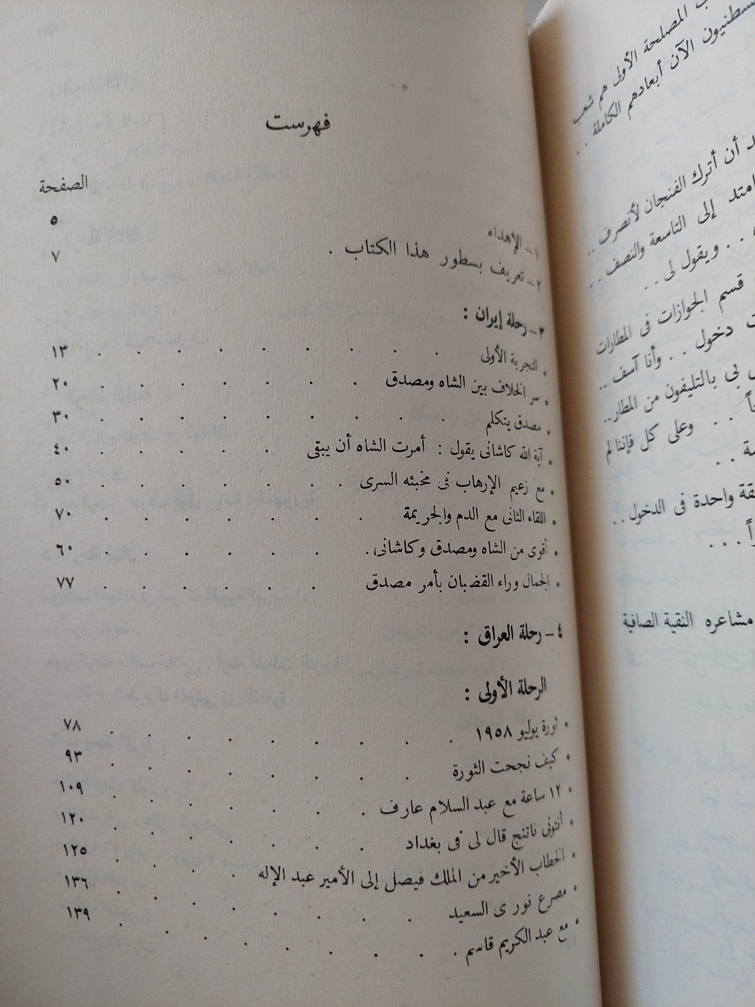 مخبر صحفى وراء أحداث 10 ثورات / موسى صبرى - ملحق بالصور - متجر كتب مصر - متجر كتب مصر