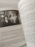 مخرجو سينما الثمانينات .. الحلم والواقع / طارق الشناوى - متجر كتب مصر - متجر كتب مصر