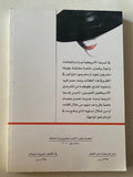 مخرجون واتجاهات في السينما الأمريكية - متجر كتب مصر - متجر كتب مصر
