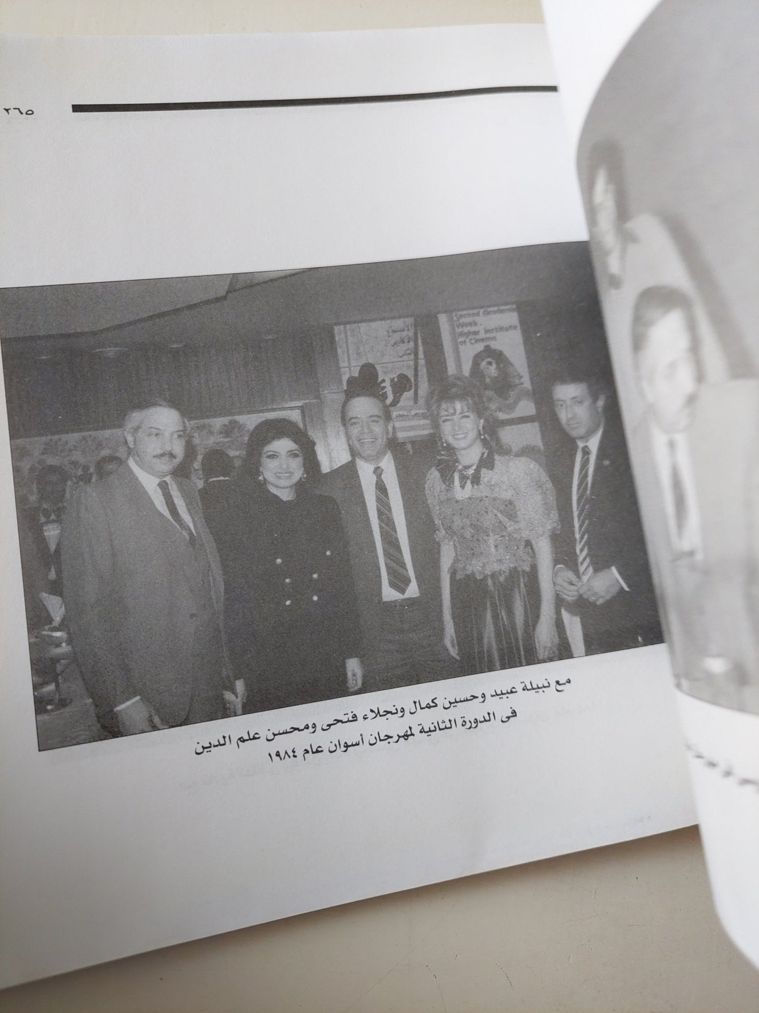 مختار عبد الجواد ذكريات من مصنع الأحلام / محمد كامل القليوبى - قطع كبير ملحق بالصور - متجر كتب مصر - متجر كتب مصر