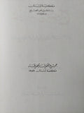 مختار الصحاح / محمد ابن ابى بكر الرازى - هارد كفر - متجر كتب مصر - المكتبة الفلسفية