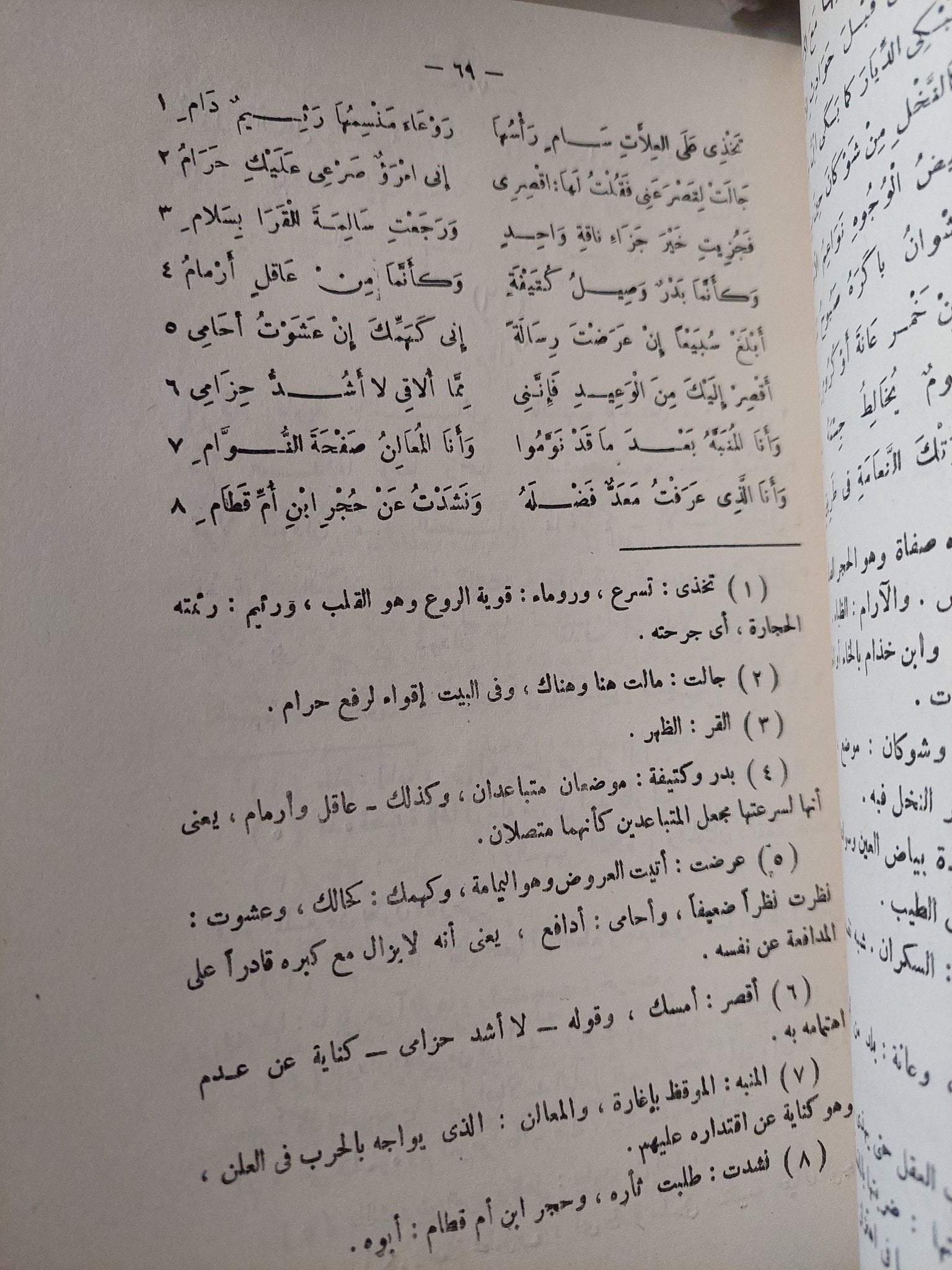 مختارات الشعر الجاهلى أو دواوين الشعراء الستة الجاهليين / عبد المتعال الصعيدى - متجر كتب مصر - متجر كتب مصر