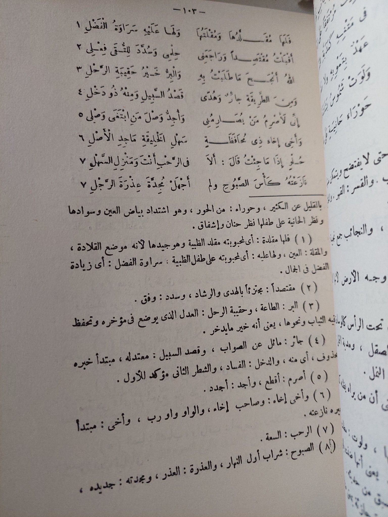 مختارات الشعر الجاهلى أو دواوين الشعراء الستة الجاهليين / عبد المتعال الصعيدى - متجر كتب مصر - متجر كتب مصر