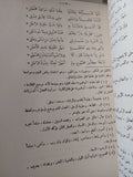 مختارات الشعر الجاهلى أو دواوين الشعراء الستة الجاهليين / عبد المتعال الصعيدى - متجر كتب مصر - متجر كتب مصر