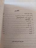 مختارات من أعمال أهداف سويف - متجر كتب مصر - متجر كتب مصر