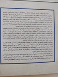مختارات من النقد الأنجلو- أمريكى الحديث / طائفة من النقاد - متجر كتب مصر - متجر كتب مصر