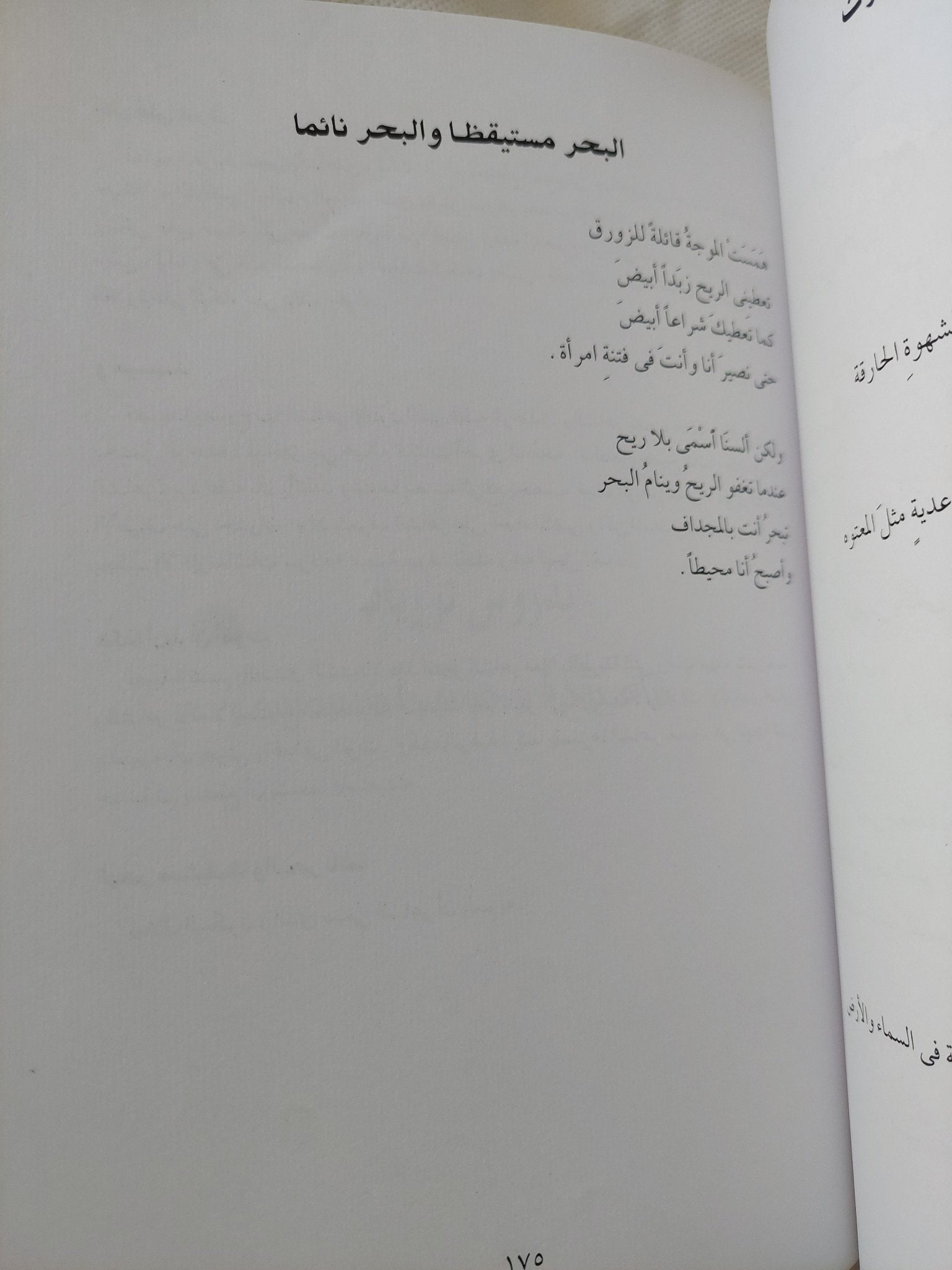 مختارات من الشعر الأرمنى عبر العصور - متجر كتب مصر - المكتبة الفلسفية