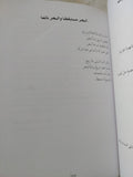 مختارات من الشعر الأرمنى عبر العصور - متجر كتب مصر - المكتبة الفلسفية