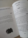 مختارات شهية من المطبخ السعودى .. والأماراتى والعمانى والقطرى والبحرينى والكويتى - متجر كتب مصر - متجر كتب مصر
