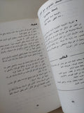 مختارات شهية من المطبخ السعودى .. والأماراتى والعمانى والقطرى والبحرينى والكويتى - متجر كتب مصر - متجر كتب مصر