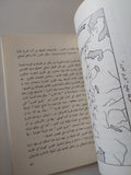 مكتشفات أثرية جديدة فى الصين - ملحق بالصور - متجر كتب مصر - متجر كتب مصر