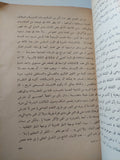 ملاحظات نحو تعريف الثقافة / ت س. اليوت - متجر كتب مصر - متجر كتب مصر