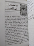 ملامح القاهرة فى ألف سنة / جمال الغيطانى - متجر كتب مصر - متجر كتب مصر