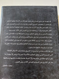 ملامح داخلية / توفيق الحكيم - متجر كتب مصر - المكتبة الفلسفية