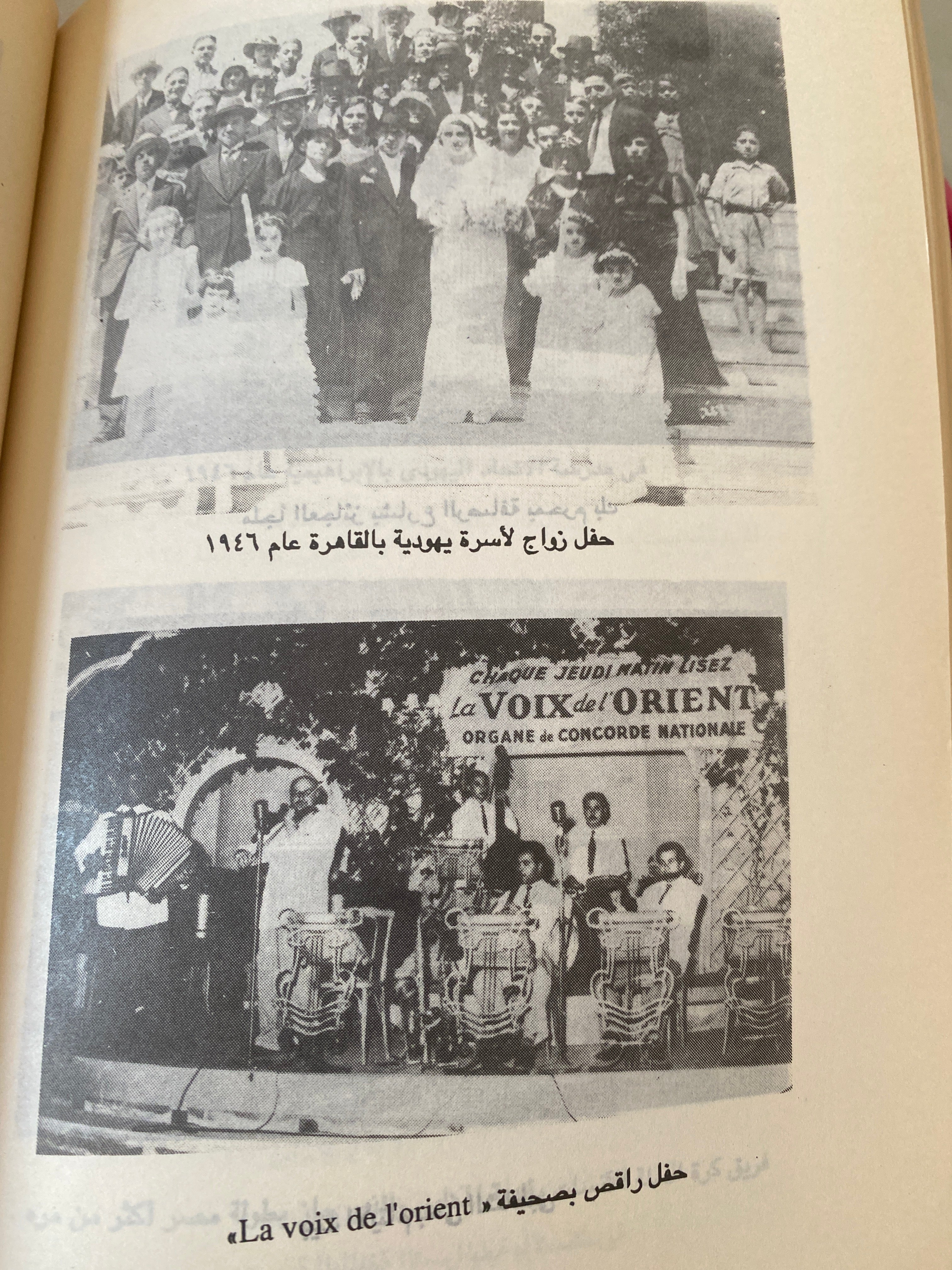 ملف اليهود فى مصر الحديثة .. ملحق بالصور والوثائق التاريخية - متجر كتب مصر - متجر كتب مصر